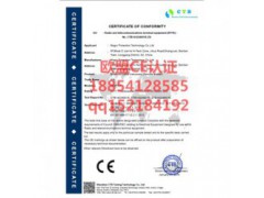 淄博CE认证是什么,为什么要申请CE认证怎么