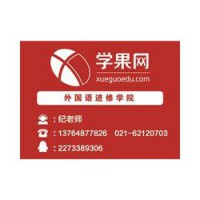 上海旅游英语口语培训