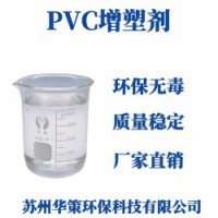 PVC隔热片材增塑剂 延伸好环保无味增塑剂