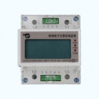 北京导轨式智能电表  单相导轨式预付费电表