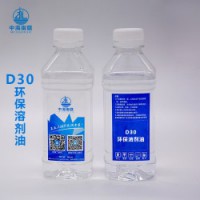 茂名D30环保溶剂油