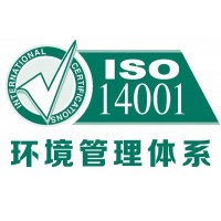 佛山ISO14001:2015会产生哪些影响