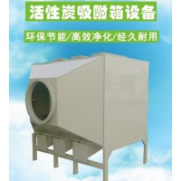 连云港造船厂喷漆废气处理设备  可移动式voc废气处理设备