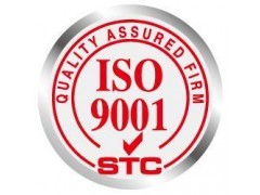 广东ISO9000认证的管理应遵循下列三项原则品牌
