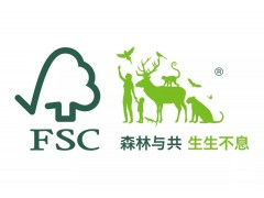 佛山FSC认证的简介品牌