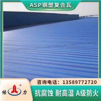 江苏南京塑钢复合瓦 psp防腐板 发电厂防腐外墙板
