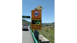 太阳能雷达车速标志牌 高速公路车速反馈标志 交通安全设施