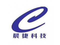 西安晨捷电子科技有限公司品牌